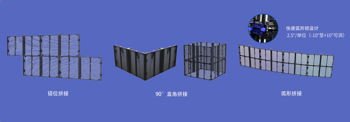 支持直角、弧形拼接 