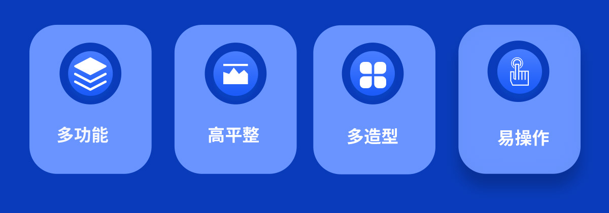 全方位便捷維護，創(chuàng)新設(shè)計